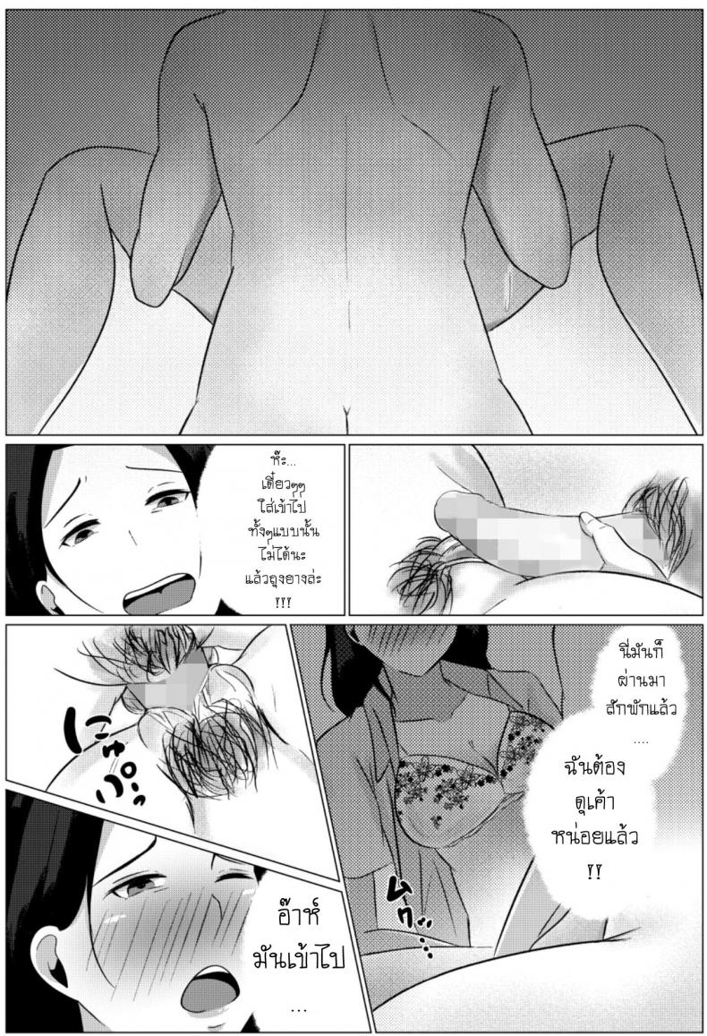 คืนข้ามเส้นแม่ลูก [Fuwatoro Opanchu Cake] Yobai kara Hajimaru Haha to Musuko no Fuufu Seikatsu Late night visit leads mother and son to marital relations – คืนข้ามเส้นแม่ลูก [Fuwatoro Opanchu Cake] Yobai kara Hajimaru Haha to Musuko no Fuufu Seikatsu Late night visit leads mother and son to marital relations หน้า 24