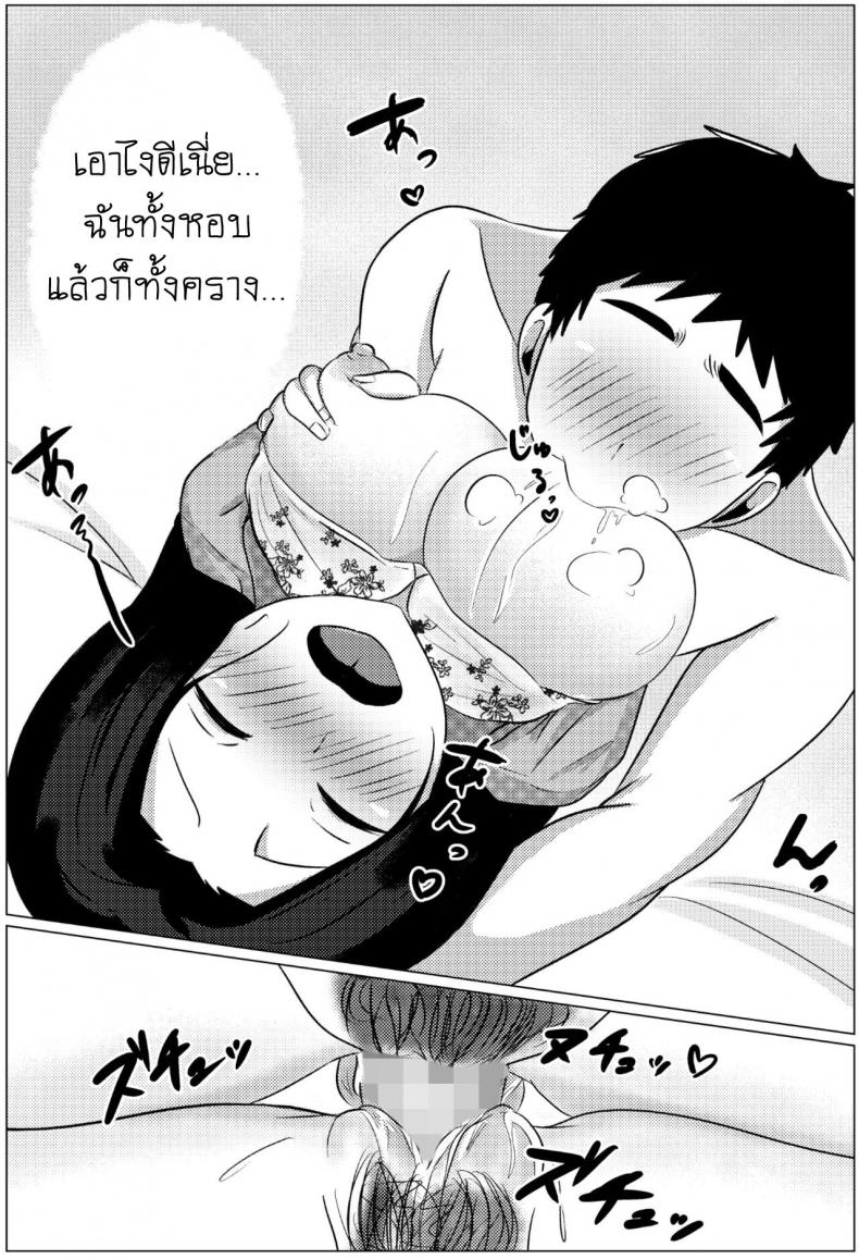 คืนข้ามเส้นแม่ลูก [Fuwatoro Opanchu Cake] Yobai kara Hajimaru Haha to Musuko no Fuufu Seikatsu Late night visit leads mother and son to marital relations – คืนข้ามเส้นแม่ลูก [Fuwatoro Opanchu Cake] Yobai kara Hajimaru Haha to Musuko no Fuufu Seikatsu Late night visit leads mother and son to marital relations หน้า 28