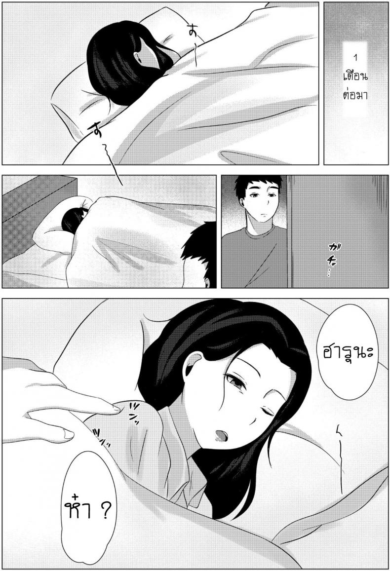 คืนข้ามเส้นแม่ลูก [Fuwatoro Opanchu Cake] Yobai kara Hajimaru Haha to Musuko no Fuufu Seikatsu Late night visit leads mother and son to marital relations – คืนข้ามเส้นแม่ลูก [Fuwatoro Opanchu Cake] Yobai kara Hajimaru Haha to Musuko no Fuufu Seikatsu Late night visit leads mother and son to marital relations หน้า 33