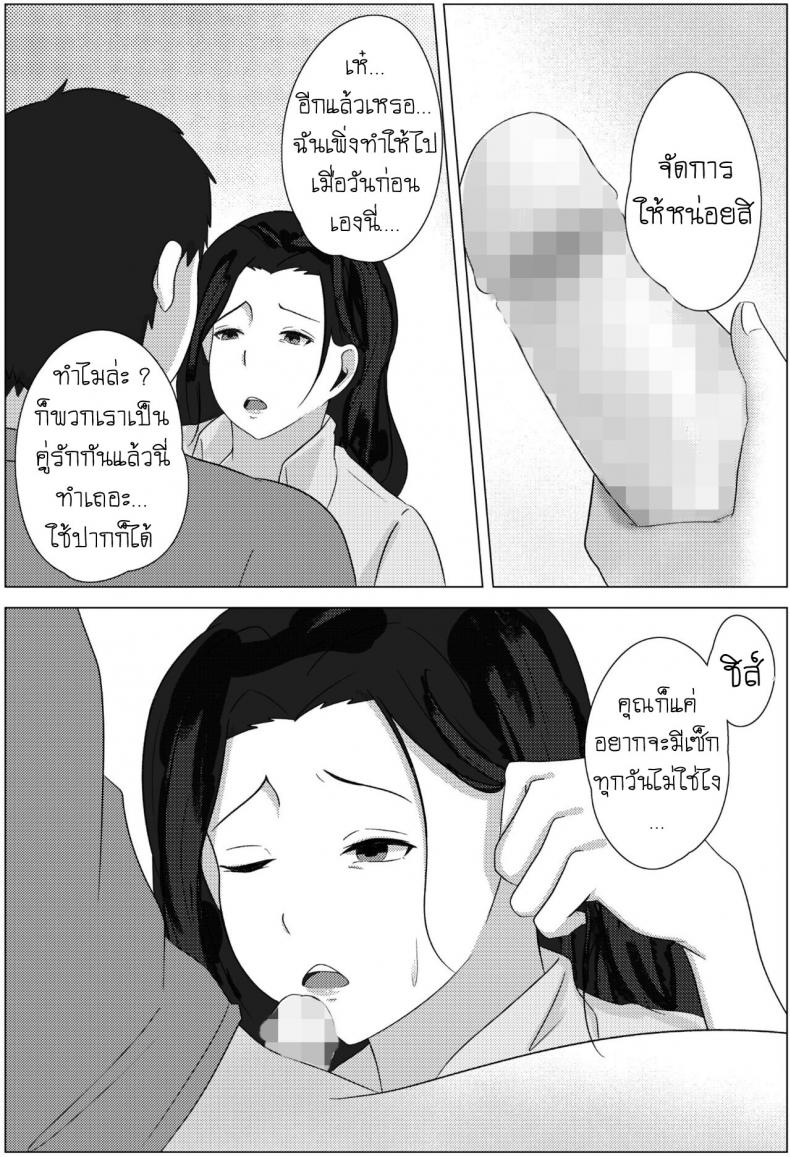 คืนข้ามเส้นแม่ลูก [Fuwatoro Opanchu Cake] Yobai kara Hajimaru Haha to Musuko no Fuufu Seikatsu Late night visit leads mother and son to marital relations – คืนข้ามเส้นแม่ลูก [Fuwatoro Opanchu Cake] Yobai kara Hajimaru Haha to Musuko no Fuufu Seikatsu Late night visit leads mother and son to marital relations หน้า 34