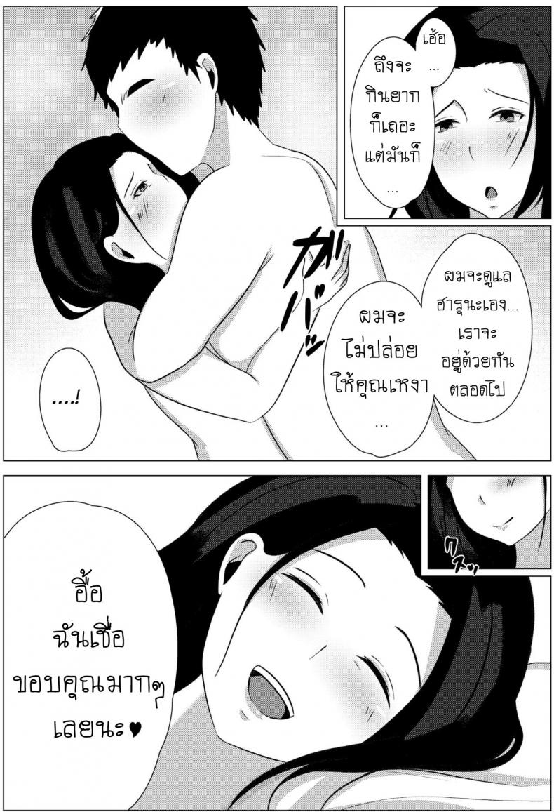 คืนข้ามเส้นแม่ลูก [Fuwatoro Opanchu Cake] Yobai kara Hajimaru Haha to Musuko no Fuufu Seikatsu Late night visit leads mother and son to marital relations – คืนข้ามเส้นแม่ลูก [Fuwatoro Opanchu Cake] Yobai kara Hajimaru Haha to Musuko no Fuufu Seikatsu Late night visit leads mother and son to marital relations หน้า 40
