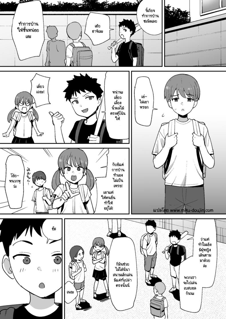 เก็บลูกเบสบอลบ้านพี่สาวสุดอึ๋ม [Okuta Kobo] Dōkyūsei ni Kakurete Kinjo no Deka Chichi Onēsan to Sekkusu Suru Boku – เก็บลูกเบสบอลบ้านพี่สาวสุดอึ๋ม [Okuta Kobo] Dōkyūsei ni Kakurete Kinjo no Deka Chichi Onēsan to Sekkusu Suru Boku หน้า 1