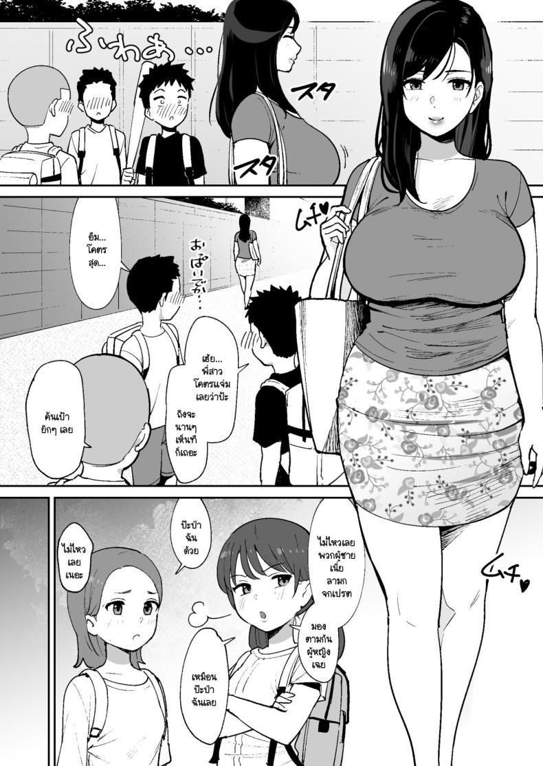 เก็บลูกเบสบอลบ้านพี่สาวสุดอึ๋ม [Okuta Kobo] Dōkyūsei ni Kakurete Kinjo no Deka Chichi Onēsan to Sekkusu Suru Boku – เก็บลูกเบสบอลบ้านพี่สาวสุดอึ๋ม [Okuta Kobo] Dōkyūsei ni Kakurete Kinjo no Deka Chichi Onēsan to Sekkusu Suru Boku หน้า 2