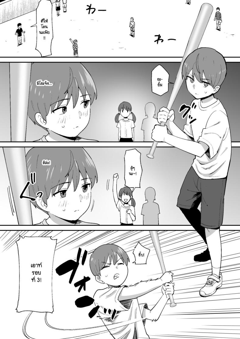 เก็บลูกเบสบอลบ้านพี่สาวสุดอึ๋ม [Okuta Kobo] Dōkyūsei ni Kakurete Kinjo no Deka Chichi Onēsan to Sekkusu Suru Boku – เก็บลูกเบสบอลบ้านพี่สาวสุดอึ๋ม [Okuta Kobo] Dōkyūsei ni Kakurete Kinjo no Deka Chichi Onēsan to Sekkusu Suru Boku หน้า 3