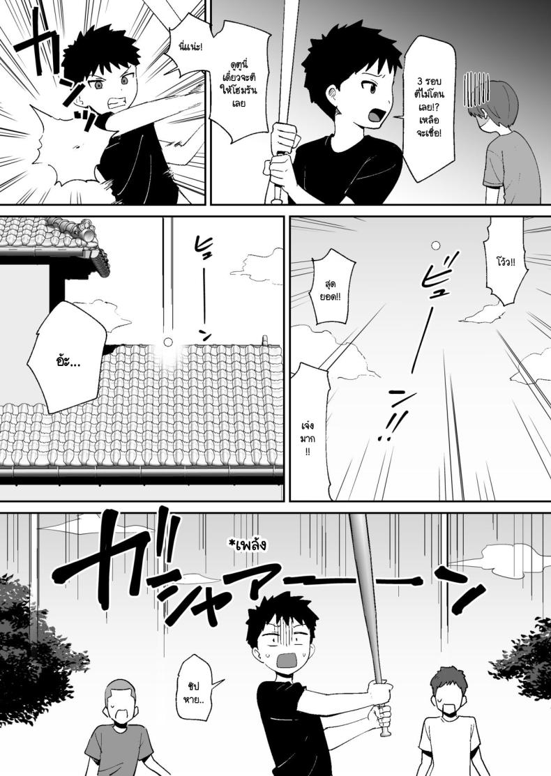 เก็บลูกเบสบอลบ้านพี่สาวสุดอึ๋ม [Okuta Kobo] Dōkyūsei ni Kakurete Kinjo no Deka Chichi Onēsan to Sekkusu Suru Boku – เก็บลูกเบสบอลบ้านพี่สาวสุดอึ๋ม [Okuta Kobo] Dōkyūsei ni Kakurete Kinjo no Deka Chichi Onēsan to Sekkusu Suru Boku หน้า 4