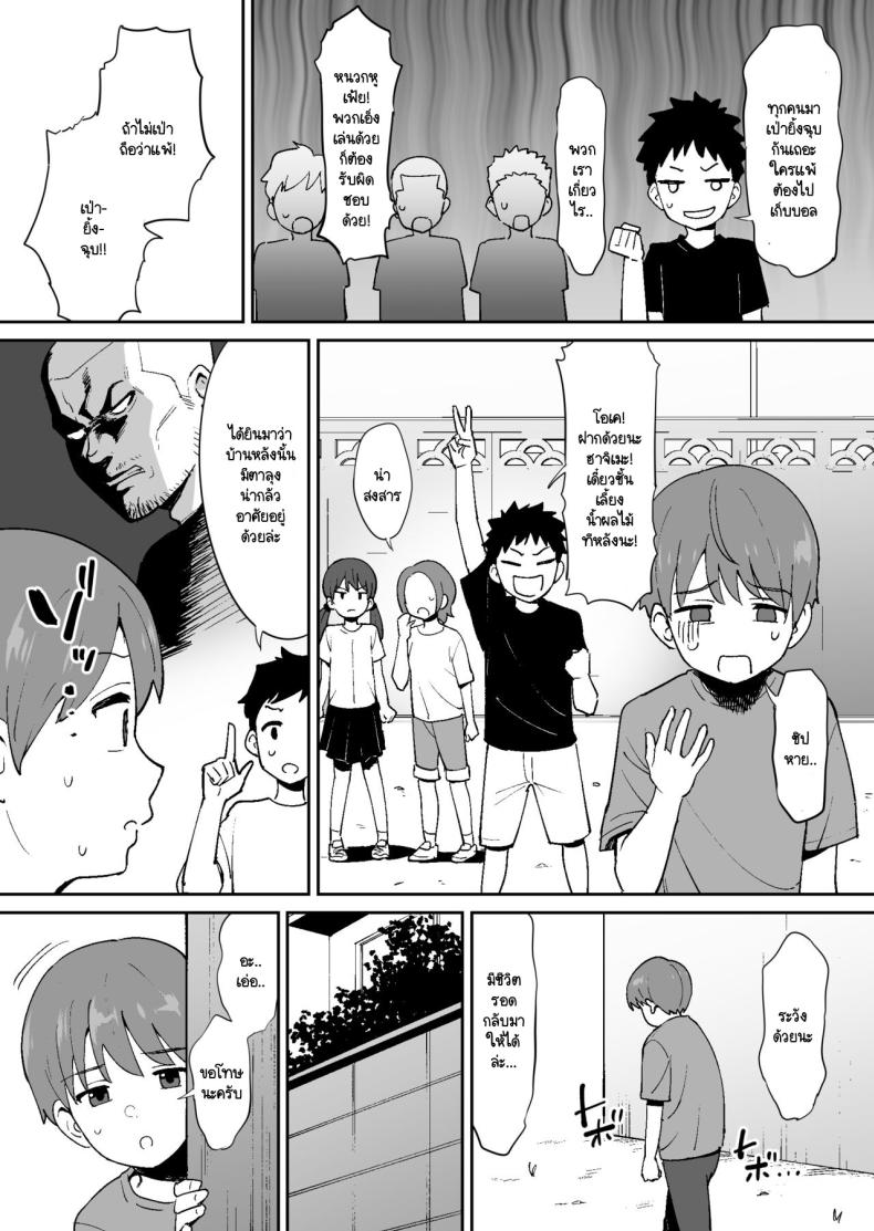 เก็บลูกเบสบอลบ้านพี่สาวสุดอึ๋ม [Okuta Kobo] Dōkyūsei ni Kakurete Kinjo no Deka Chichi Onēsan to Sekkusu Suru Boku – เก็บลูกเบสบอลบ้านพี่สาวสุดอึ๋ม [Okuta Kobo] Dōkyūsei ni Kakurete Kinjo no Deka Chichi Onēsan to Sekkusu Suru Boku หน้า 5