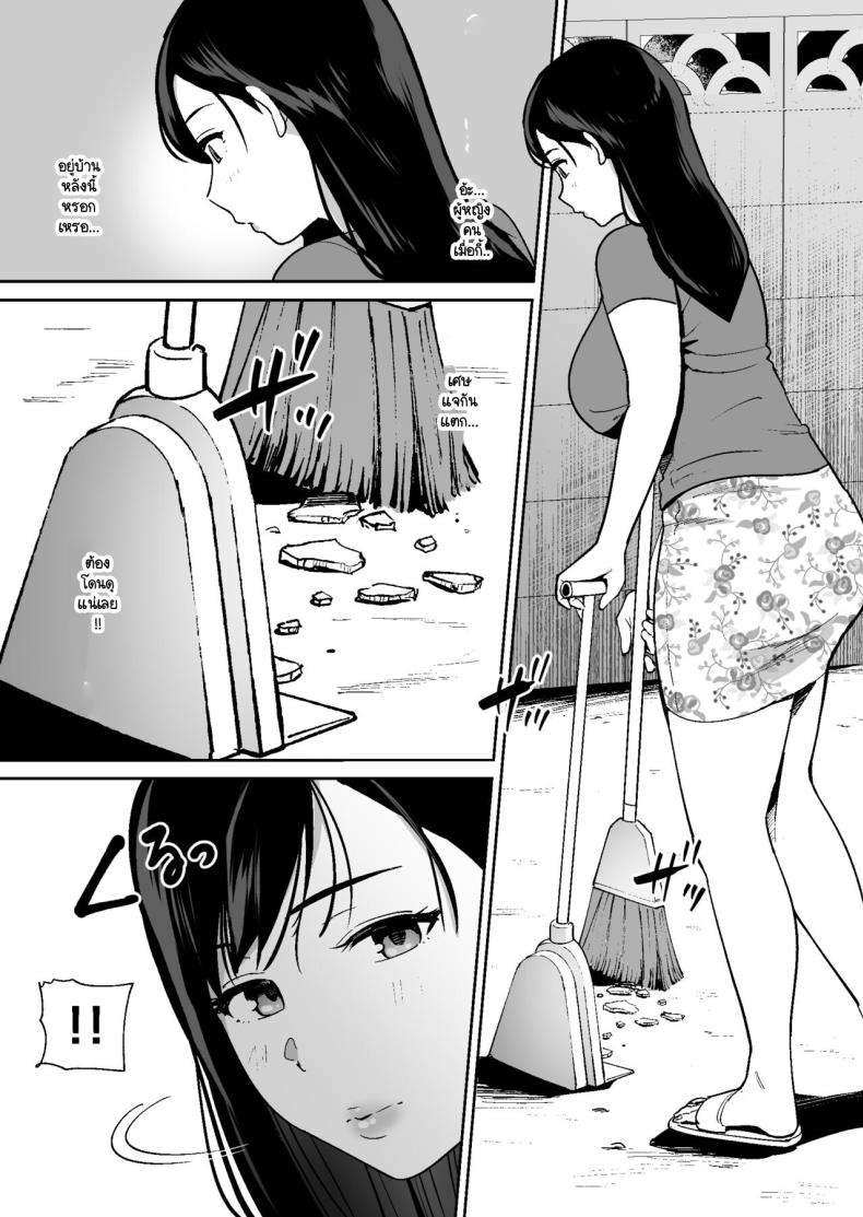เก็บลูกเบสบอลบ้านพี่สาวสุดอึ๋ม [Okuta Kobo] Dōkyūsei ni Kakurete Kinjo no Deka Chichi Onēsan to Sekkusu Suru Boku – เก็บลูกเบสบอลบ้านพี่สาวสุดอึ๋ม [Okuta Kobo] Dōkyūsei ni Kakurete Kinjo no Deka Chichi Onēsan to Sekkusu Suru Boku หน้า 6