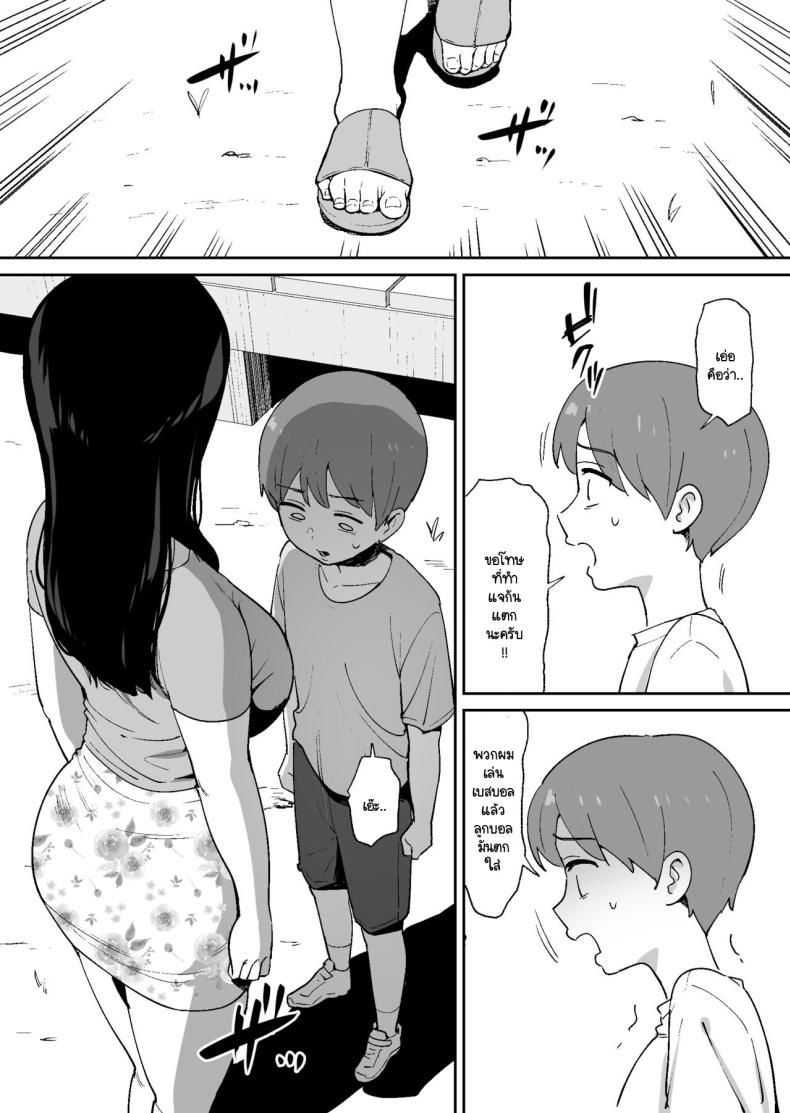เก็บลูกเบสบอลบ้านพี่สาวสุดอึ๋ม [Okuta Kobo] Dōkyūsei ni Kakurete Kinjo no Deka Chichi Onēsan to Sekkusu Suru Boku – เก็บลูกเบสบอลบ้านพี่สาวสุดอึ๋ม [Okuta Kobo] Dōkyūsei ni Kakurete Kinjo no Deka Chichi Onēsan to Sekkusu Suru Boku หน้า 7