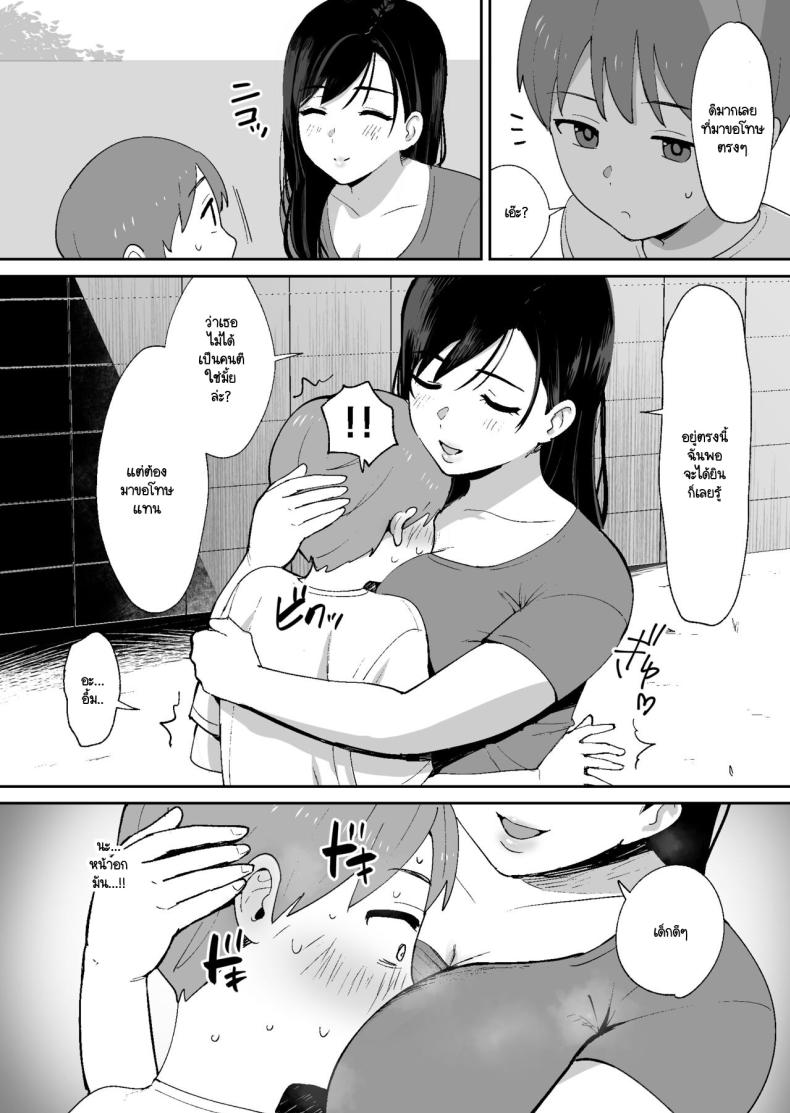 เก็บลูกเบสบอลบ้านพี่สาวสุดอึ๋ม [Okuta Kobo] Dōkyūsei ni Kakurete Kinjo no Deka Chichi Onēsan to Sekkusu Suru Boku – เก็บลูกเบสบอลบ้านพี่สาวสุดอึ๋ม [Okuta Kobo] Dōkyūsei ni Kakurete Kinjo no Deka Chichi Onēsan to Sekkusu Suru Boku หน้า 8