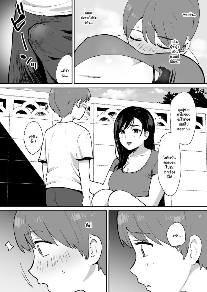 เก็บลูกเบสบอลบ้านพี่สาวสุดอึ๋ม [Okuta Kobo] Dōkyūsei ni Kakurete Kinjo no Deka Chichi Onēsan to Sekkusu Suru Boku – เก็บลูกเบสบอลบ้านพี่สาวสุดอึ๋ม [Okuta Kobo] Dōkyūsei ni Kakurete Kinjo no Deka Chichi Onēsan to Sekkusu Suru Boku หน้า 9