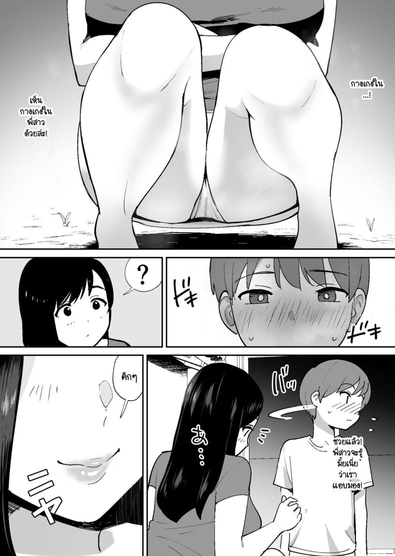 เก็บลูกเบสบอลบ้านพี่สาวสุดอึ๋ม [Okuta Kobo] Dōkyūsei ni Kakurete Kinjo no Deka Chichi Onēsan to Sekkusu Suru Boku – เก็บลูกเบสบอลบ้านพี่สาวสุดอึ๋ม [Okuta Kobo] Dōkyūsei ni Kakurete Kinjo no Deka Chichi Onēsan to Sekkusu Suru Boku หน้า 10