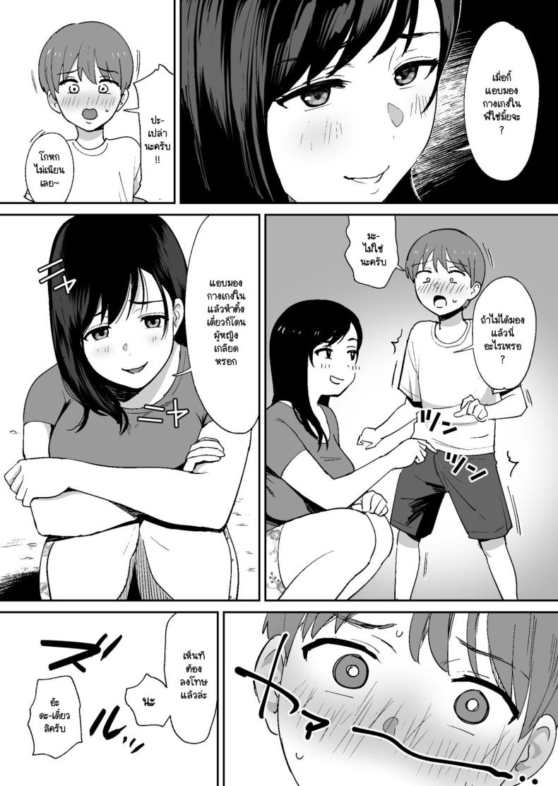 เก็บลูกเบสบอลบ้านพี่สาวสุดอึ๋ม [Okuta Kobo] Dōkyūsei ni Kakurete Kinjo no Deka Chichi Onēsan to Sekkusu Suru Boku – เก็บลูกเบสบอลบ้านพี่สาวสุดอึ๋ม [Okuta Kobo] Dōkyūsei ni Kakurete Kinjo no Deka Chichi Onēsan to Sekkusu Suru Boku หน้า 11