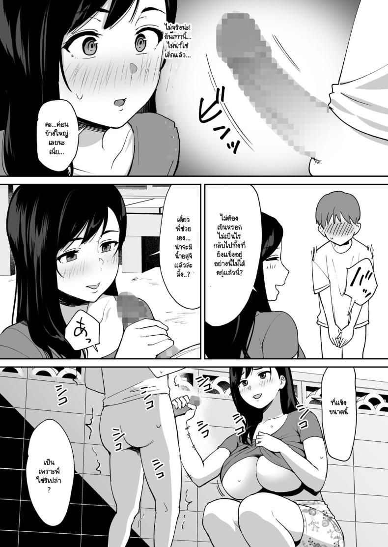 เก็บลูกเบสบอลบ้านพี่สาวสุดอึ๋ม [Okuta Kobo] Dōkyūsei ni Kakurete Kinjo no Deka Chichi Onēsan to Sekkusu Suru Boku – เก็บลูกเบสบอลบ้านพี่สาวสุดอึ๋ม [Okuta Kobo] Dōkyūsei ni Kakurete Kinjo no Deka Chichi Onēsan to Sekkusu Suru Boku หน้า 12