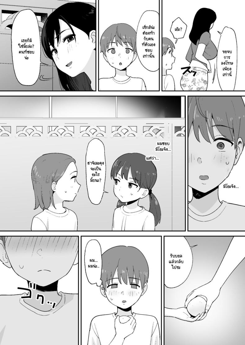 เก็บลูกเบสบอลบ้านพี่สาวสุดอึ๋ม [Okuta Kobo] Dōkyūsei ni Kakurete Kinjo no Deka Chichi Onēsan to Sekkusu Suru Boku – เก็บลูกเบสบอลบ้านพี่สาวสุดอึ๋ม [Okuta Kobo] Dōkyūsei ni Kakurete Kinjo no Deka Chichi Onēsan to Sekkusu Suru Boku หน้า 19