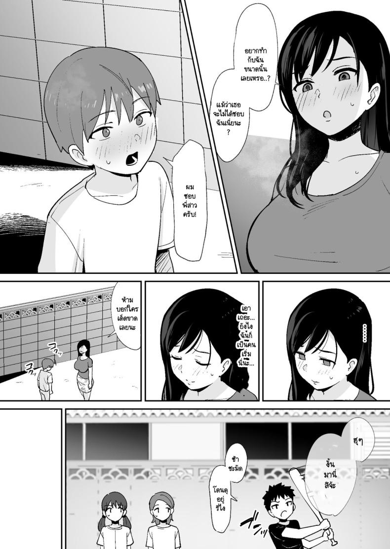 เก็บลูกเบสบอลบ้านพี่สาวสุดอึ๋ม [Okuta Kobo] Dōkyūsei ni Kakurete Kinjo no Deka Chichi Onēsan to Sekkusu Suru Boku – เก็บลูกเบสบอลบ้านพี่สาวสุดอึ๋ม [Okuta Kobo] Dōkyūsei ni Kakurete Kinjo no Deka Chichi Onēsan to Sekkusu Suru Boku หน้า 20
