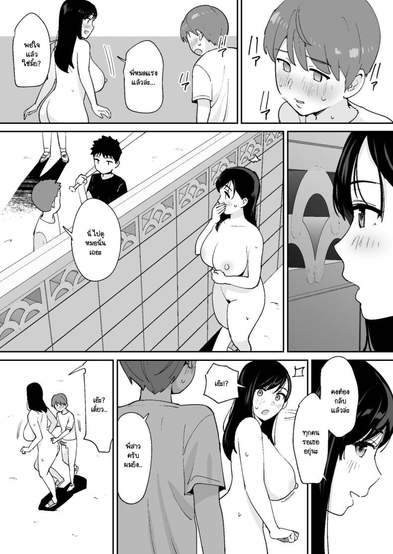 เก็บลูกเบสบอลบ้านพี่สาวสุดอึ๋ม [Okuta Kobo] Dōkyūsei ni Kakurete Kinjo no Deka Chichi Onēsan to Sekkusu Suru Boku – เก็บลูกเบสบอลบ้านพี่สาวสุดอึ๋ม [Okuta Kobo] Dōkyūsei ni Kakurete Kinjo no Deka Chichi Onēsan to Sekkusu Suru Boku หน้า 35