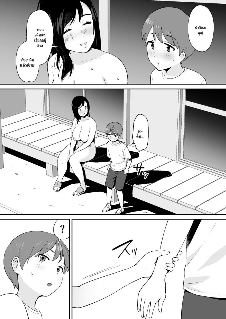 เก็บลูกเบสบอลบ้านพี่สาวสุดอึ๋ม [Okuta Kobo] Dōkyūsei ni Kakurete Kinjo no Deka Chichi Onēsan to Sekkusu Suru Boku – เก็บลูกเบสบอลบ้านพี่สาวสุดอึ๋ม [Okuta Kobo] Dōkyūsei ni Kakurete Kinjo no Deka Chichi Onēsan to Sekkusu Suru Boku หน้า 44