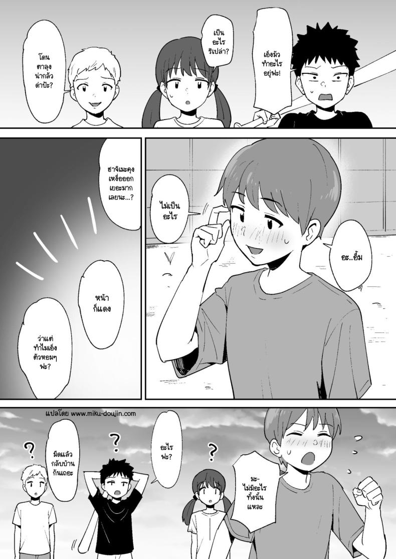 เก็บลูกเบสบอลบ้านพี่สาวสุดอึ๋ม [Okuta Kobo] Dōkyūsei ni Kakurete Kinjo no Deka Chichi Onēsan to Sekkusu Suru Boku – เก็บลูกเบสบอลบ้านพี่สาวสุดอึ๋ม [Okuta Kobo] Dōkyūsei ni Kakurete Kinjo no Deka Chichi Onēsan to Sekkusu Suru Boku หน้า 46