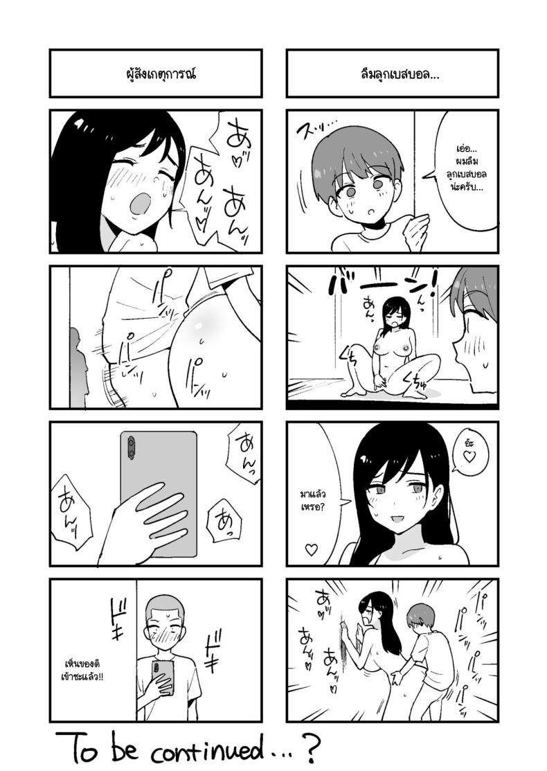 เก็บลูกเบสบอลบ้านพี่สาวสุดอึ๋ม [Okuta Kobo] Dōkyūsei ni Kakurete Kinjo no Deka Chichi Onēsan to Sekkusu Suru Boku – เก็บลูกเบสบอลบ้านพี่สาวสุดอึ๋ม [Okuta Kobo] Dōkyūsei ni Kakurete Kinjo no Deka Chichi Onēsan to Sekkusu Suru Boku หน้า 47