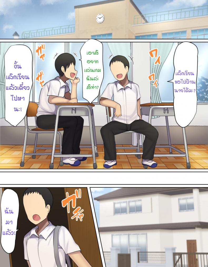 ยังไม่จับน้องทำเมียอีกเหรอ [Hamusuta-nonikomi (Motsuaki)] Omae Mada Imouto o Onaho ni Shite Nee no – Are You Still Not Using Your Little Sister As An Onahole – ยังไม่จับน้องทำเมียอีกเหรอ [Hamusuta-nonikomi (Motsuaki)] Omae Mada Imouto o Onaho ni Shite Nee no – Are You Still Not Using Your Little Sister As An Onahole หน้า 2
