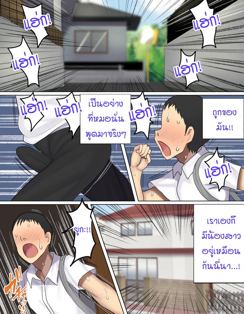 ยังไม่จับน้องทำเมียอีกเหรอ [Hamusuta-nonikomi (Motsuaki)] Omae Mada Imouto o Onaho ni Shite Nee no – Are You Still Not Using Your Little Sister As An Onahole – ยังไม่จับน้องทำเมียอีกเหรอ [Hamusuta-nonikomi (Motsuaki)] Omae Mada Imouto o Onaho ni Shite Nee no – Are You Still Not Using Your Little Sister As An Onahole หน้า 17