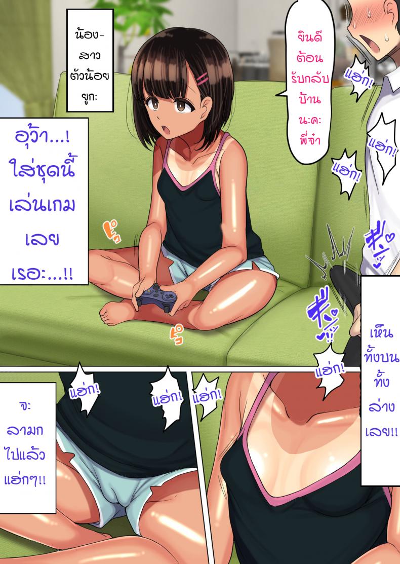 ยังไม่จับน้องทำเมียอีกเหรอ [Hamusuta-nonikomi (Motsuaki)] Omae Mada Imouto o Onaho ni Shite Nee no – Are You Still Not Using Your Little Sister As An Onahole – ยังไม่จับน้องทำเมียอีกเหรอ [Hamusuta-nonikomi (Motsuaki)] Omae Mada Imouto o Onaho ni Shite Nee no – Are You Still Not Using Your Little Sister As An Onahole หน้า 18