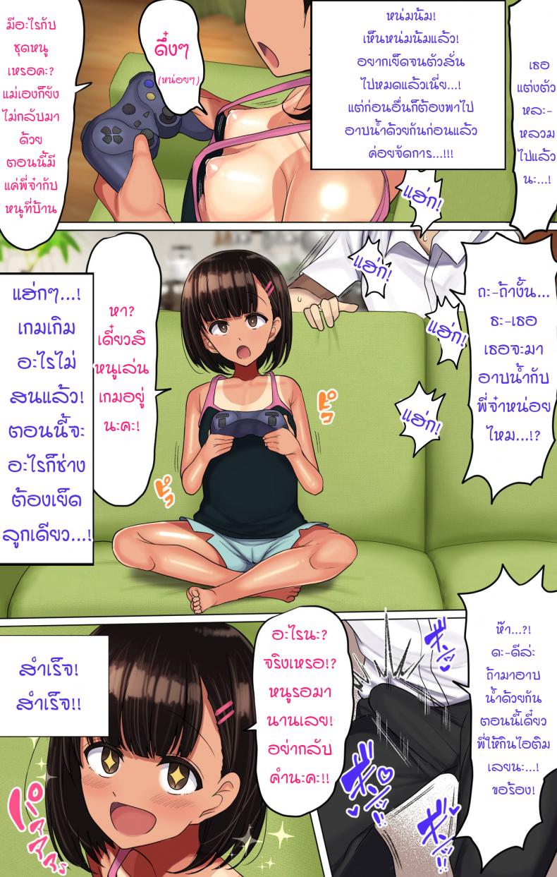 ยังไม่จับน้องทำเมียอีกเหรอ [Hamusuta-nonikomi (Motsuaki)] Omae Mada Imouto o Onaho ni Shite Nee no – Are You Still Not Using Your Little Sister As An Onahole – ยังไม่จับน้องทำเมียอีกเหรอ [Hamusuta-nonikomi (Motsuaki)] Omae Mada Imouto o Onaho ni Shite Nee no – Are You Still Not Using Your Little Sister As An Onahole หน้า 19
