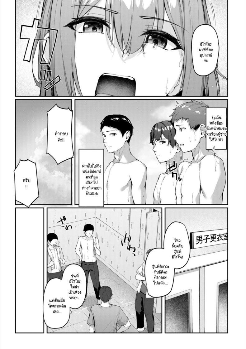เรื่องวุ่นๆ ของหัวหน้าชมรมว่ายน้ำ [Rebutsu] – เรื่องวุ่นๆ ของหัวหน้าชมรมว่ายน้ำ [Rebutsu] หน้า 3