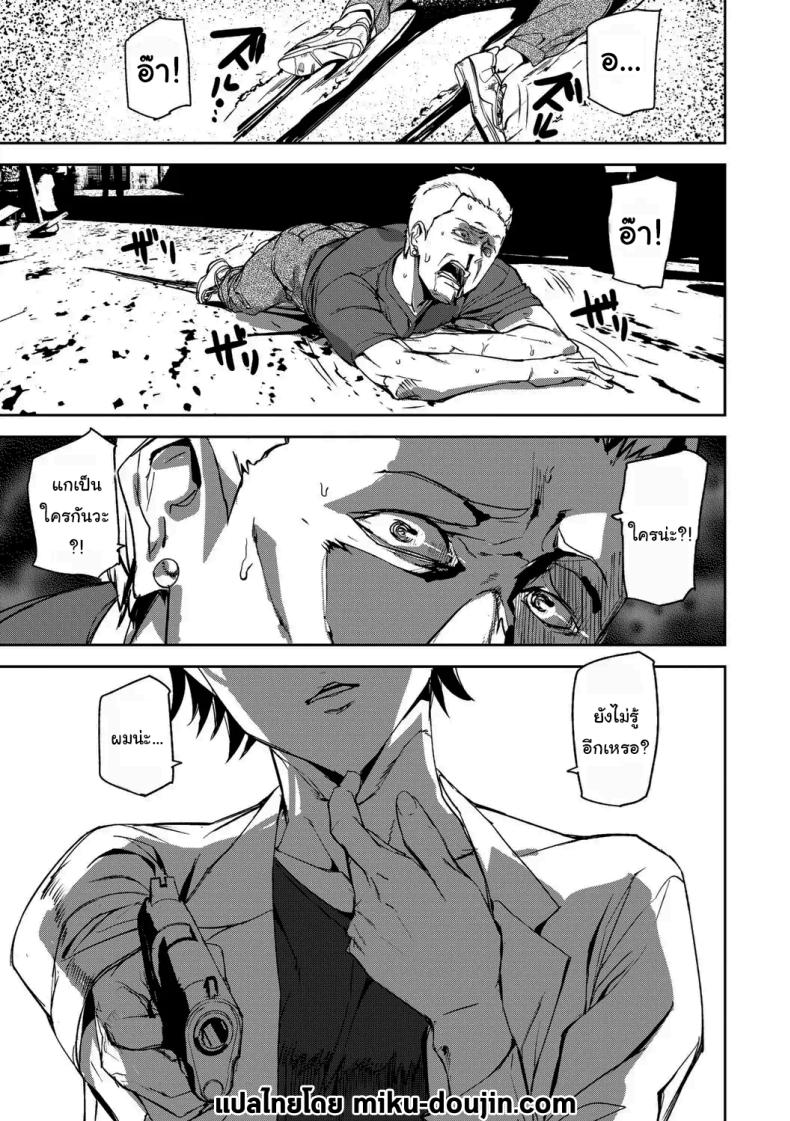 บุกรุกความทรงจำ [Ashiomi Masato] Kioku Ryoujoku Memory Insult – บุกรุกความทรงจำ [Ashiomi Masato] Kioku Ryoujoku Memory Insult หน้า 2