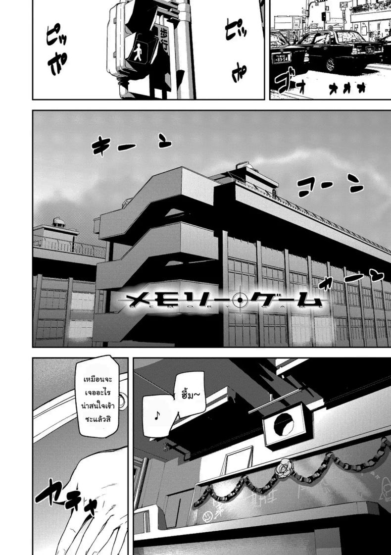 บุกรุกความทรงจำ [Ashiomi Masato] Kioku Ryoujoku Memory Insult – บุกรุกความทรงจำ [Ashiomi Masato] Kioku Ryoujoku Memory Insult หน้า 3
