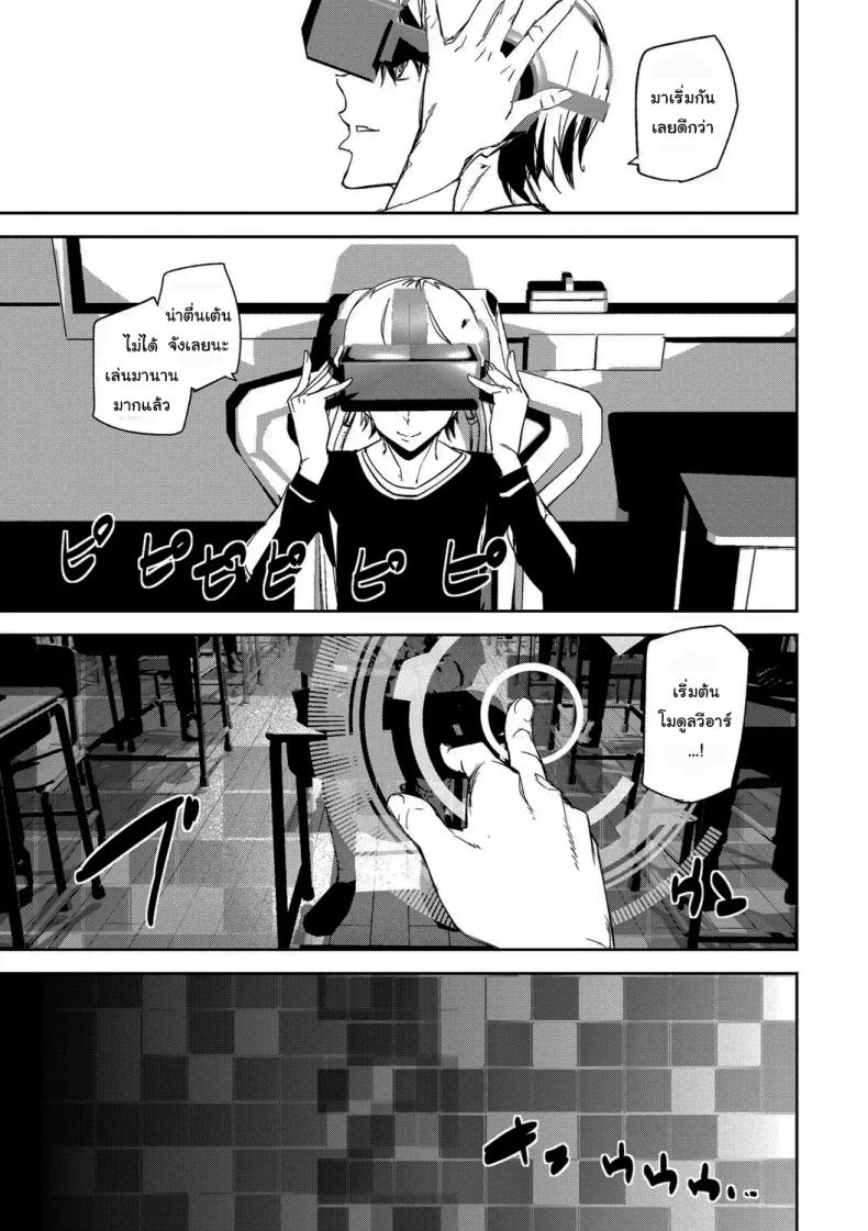 บุกรุกความทรงจำ [Ashiomi Masato] Kioku Ryoujoku Memory Insult – บุกรุกความทรงจำ [Ashiomi Masato] Kioku Ryoujoku Memory Insult หน้า 4