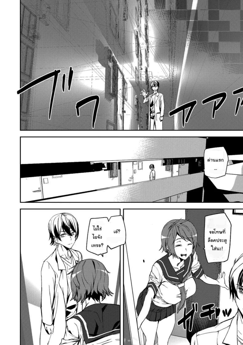บุกรุกความทรงจำ [Ashiomi Masato] Kioku Ryoujoku Memory Insult – บุกรุกความทรงจำ [Ashiomi Masato] Kioku Ryoujoku Memory Insult หน้า 5