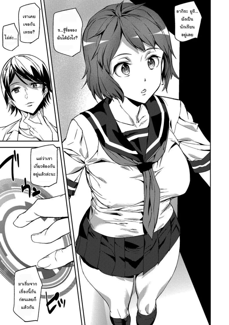 บุกรุกความทรงจำ [Ashiomi Masato] Kioku Ryoujoku Memory Insult – บุกรุกความทรงจำ [Ashiomi Masato] Kioku Ryoujoku Memory Insult หน้า 6
