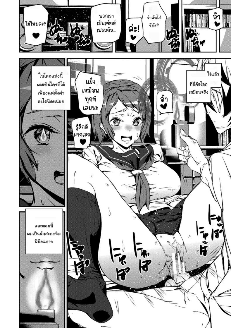 บุกรุกความทรงจำ [Ashiomi Masato] Kioku Ryoujoku Memory Insult – บุกรุกความทรงจำ [Ashiomi Masato] Kioku Ryoujoku Memory Insult หน้า 7
