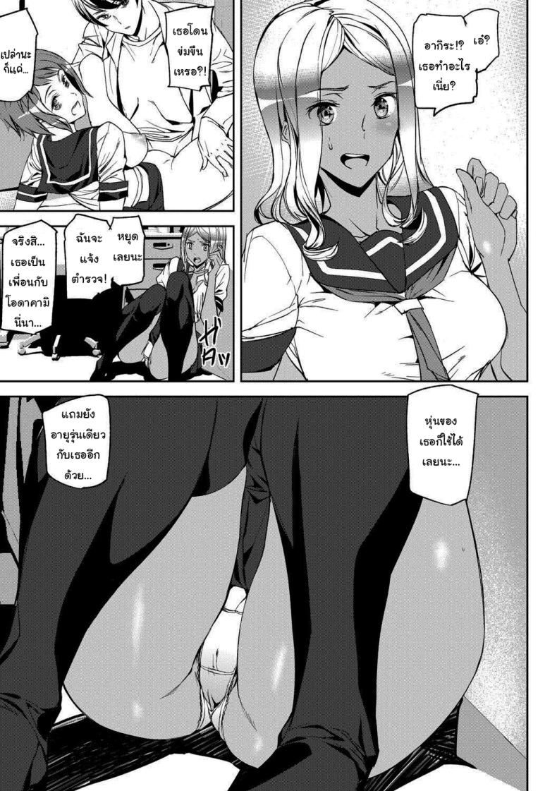บุกรุกความทรงจำ [Ashiomi Masato] Kioku Ryoujoku Memory Insult – บุกรุกความทรงจำ [Ashiomi Masato] Kioku Ryoujoku Memory Insult หน้า 10