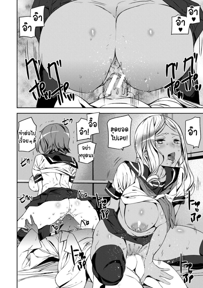 บุกรุกความทรงจำ [Ashiomi Masato] Kioku Ryoujoku Memory Insult – บุกรุกความทรงจำ [Ashiomi Masato] Kioku Ryoujoku Memory Insult หน้า 11