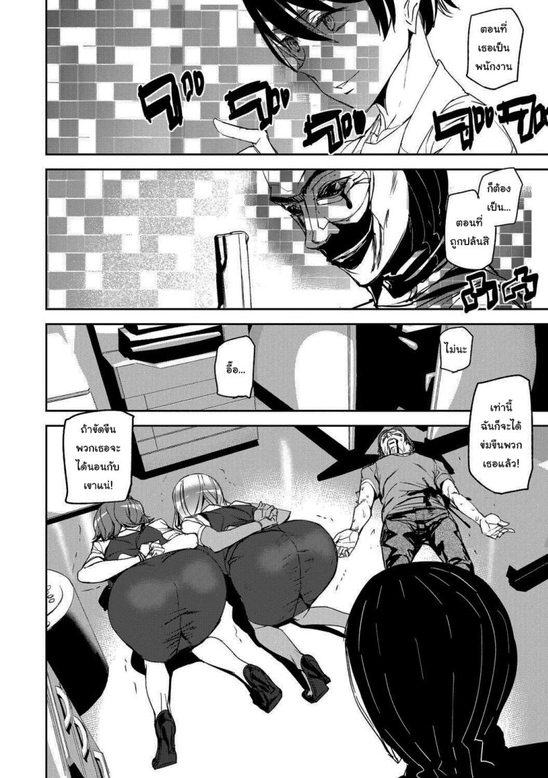 บุกรุกความทรงจำ [Ashiomi Masato] Kioku Ryoujoku Memory Insult – บุกรุกความทรงจำ [Ashiomi Masato] Kioku Ryoujoku Memory Insult หน้า 17