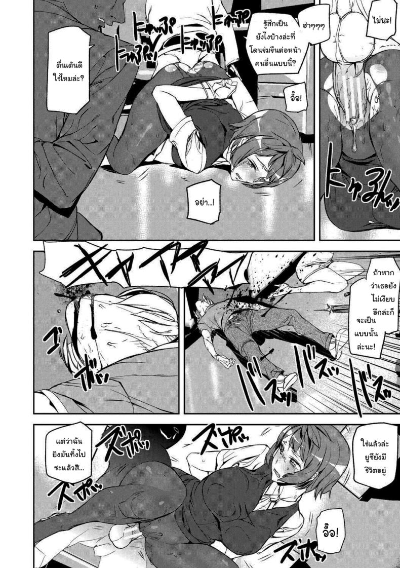 บุกรุกความทรงจำ [Ashiomi Masato] Kioku Ryoujoku Memory Insult – บุกรุกความทรงจำ [Ashiomi Masato] Kioku Ryoujoku Memory Insult หน้า 21