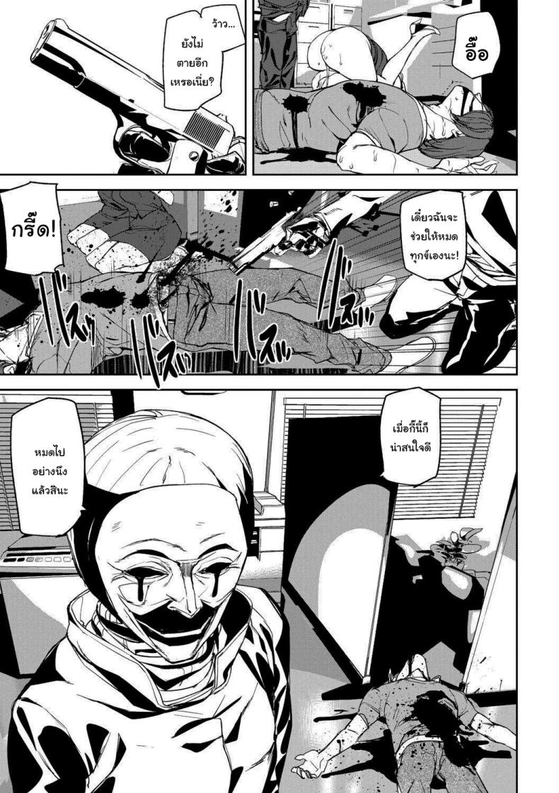 บุกรุกความทรงจำ [Ashiomi Masato] Kioku Ryoujoku Memory Insult – บุกรุกความทรงจำ [Ashiomi Masato] Kioku Ryoujoku Memory Insult หน้า 26