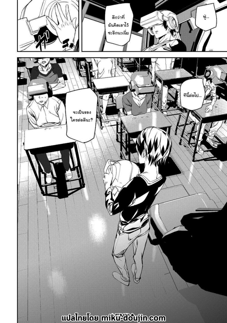 บุกรุกความทรงจำ [Ashiomi Masato] Kioku Ryoujoku Memory Insult – บุกรุกความทรงจำ [Ashiomi Masato] Kioku Ryoujoku Memory Insult หน้า 27