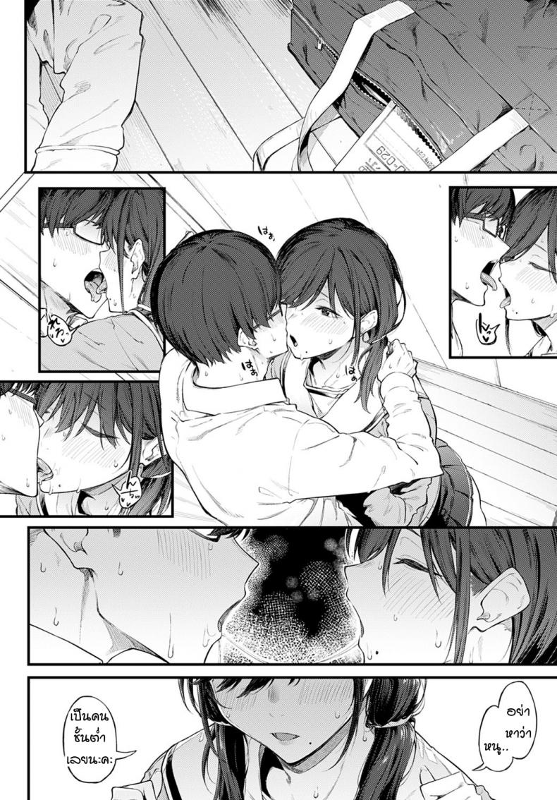 เมื่อได้กลับมาเป็นรุ่นพี่-รุ่นน้องกันอีกครั้ง [Spiritus Tarou] Senpai Refrain – เมื่อได้กลับมาเป็นรุ่นพี่-รุ่นน้องกันอีกครั้ง [Spiritus Tarou] Senpai Refrain หน้า 2