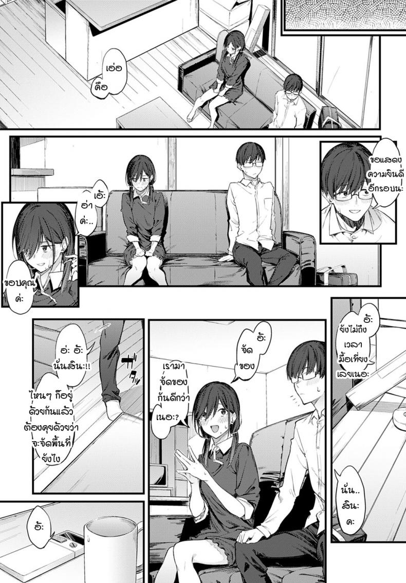 เมื่อได้กลับมาเป็นรุ่นพี่-รุ่นน้องกันอีกครั้ง [Spiritus Tarou] Senpai Refrain – เมื่อได้กลับมาเป็นรุ่นพี่-รุ่นน้องกันอีกครั้ง [Spiritus Tarou] Senpai Refrain หน้า 7
