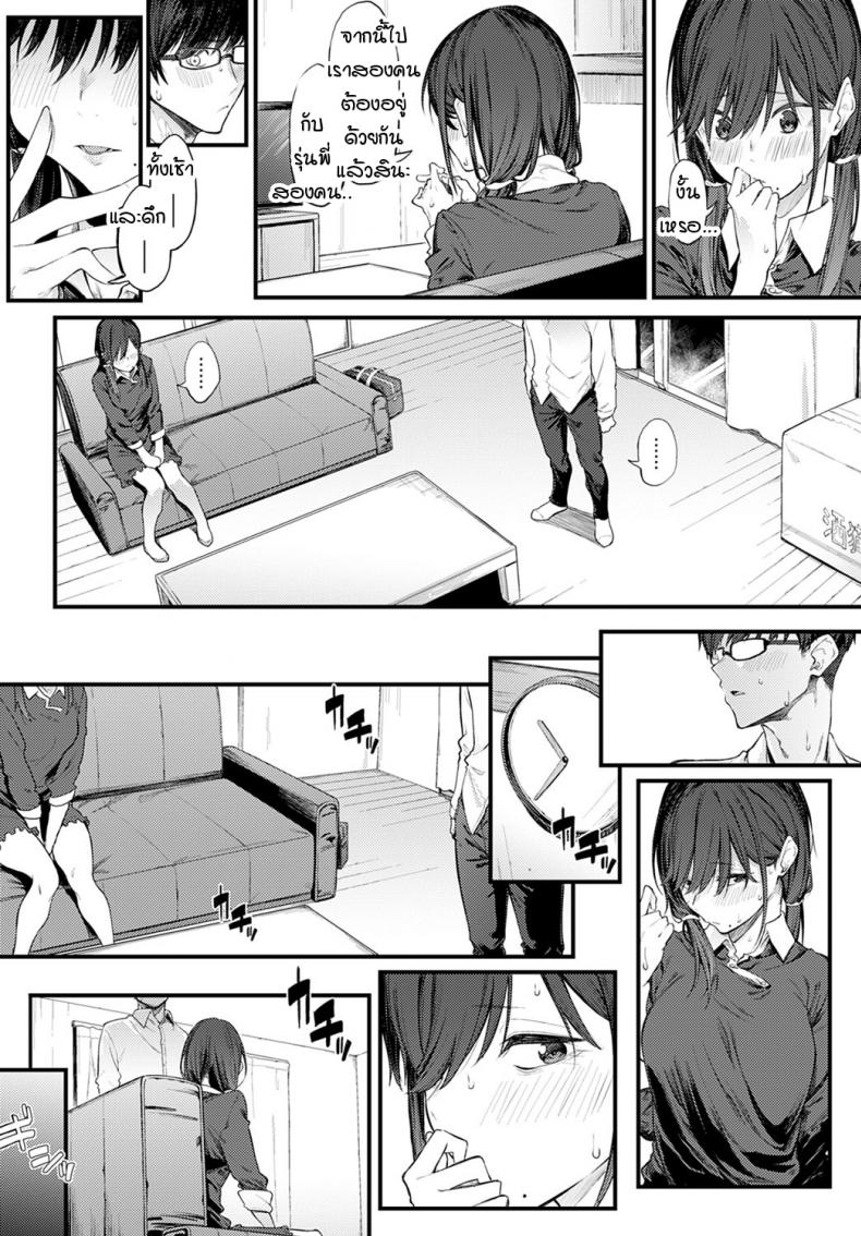 เมื่อได้กลับมาเป็นรุ่นพี่-รุ่นน้องกันอีกครั้ง [Spiritus Tarou] Senpai Refrain – เมื่อได้กลับมาเป็นรุ่นพี่-รุ่นน้องกันอีกครั้ง [Spiritus Tarou] Senpai Refrain หน้า 8