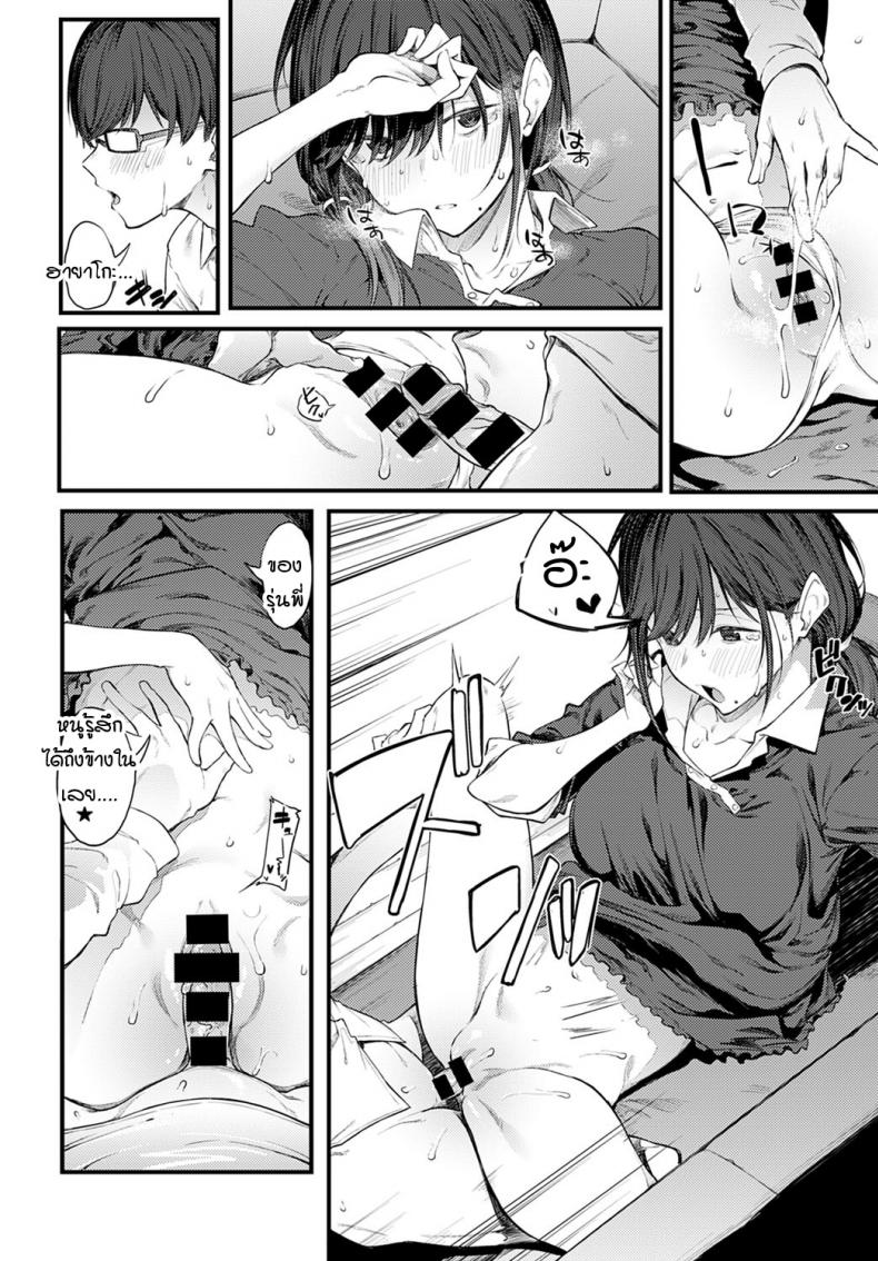 เมื่อได้กลับมาเป็นรุ่นพี่-รุ่นน้องกันอีกครั้ง [Spiritus Tarou] Senpai Refrain – เมื่อได้กลับมาเป็นรุ่นพี่-รุ่นน้องกันอีกครั้ง [Spiritus Tarou] Senpai Refrain หน้า 10