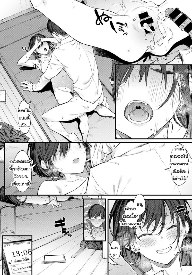 เมื่อได้กลับมาเป็นรุ่นพี่-รุ่นน้องกันอีกครั้ง [Spiritus Tarou] Senpai Refrain – เมื่อได้กลับมาเป็นรุ่นพี่-รุ่นน้องกันอีกครั้ง [Spiritus Tarou] Senpai Refrain หน้า 11