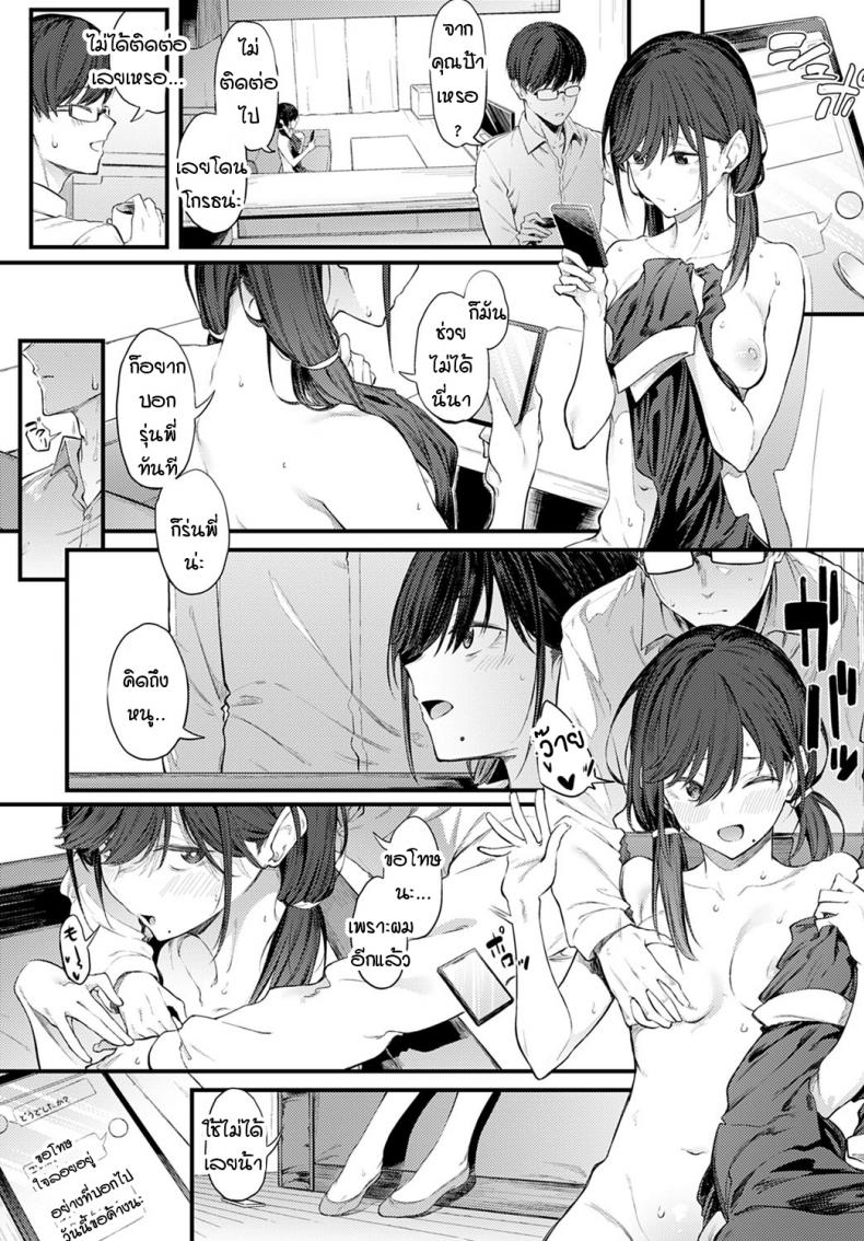เมื่อได้กลับมาเป็นรุ่นพี่-รุ่นน้องกันอีกครั้ง [Spiritus Tarou] Senpai Refrain – เมื่อได้กลับมาเป็นรุ่นพี่-รุ่นน้องกันอีกครั้ง [Spiritus Tarou] Senpai Refrain หน้า 12