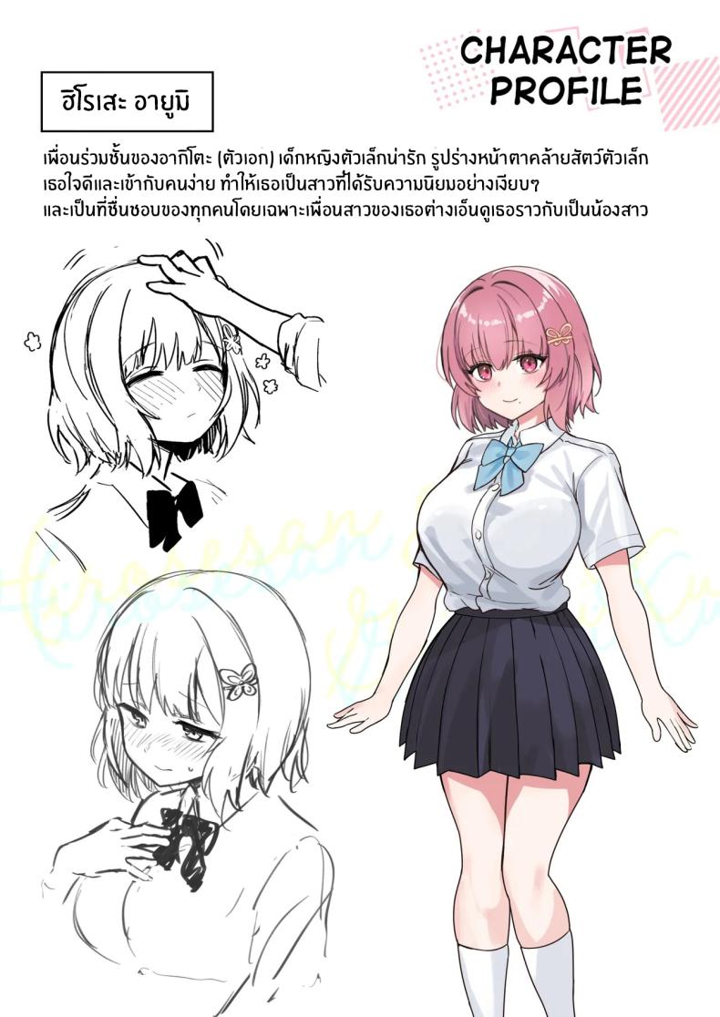 คุณฮิโรเสะเริ่มรุกเเล้ว (Bunapi 397 Yen) – คุณฮิโรเสะเริ่มรุกเเล้ว (Bunapi 397 Yen) หน้า 2