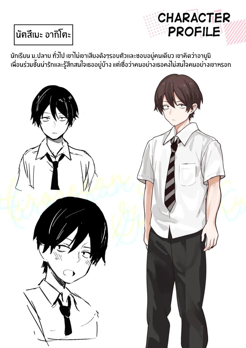คุณฮิโรเสะเริ่มรุกเเล้ว (Bunapi 397 Yen) – คุณฮิโรเสะเริ่มรุกเเล้ว (Bunapi 397 Yen) หน้า 3
