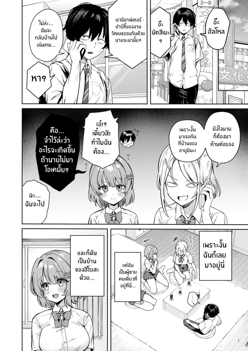 คุณฮิโรเสะเริ่มรุกเเล้ว (Bunapi 397 Yen) – คุณฮิโรเสะเริ่มรุกเเล้ว (Bunapi 397 Yen) หน้า 5