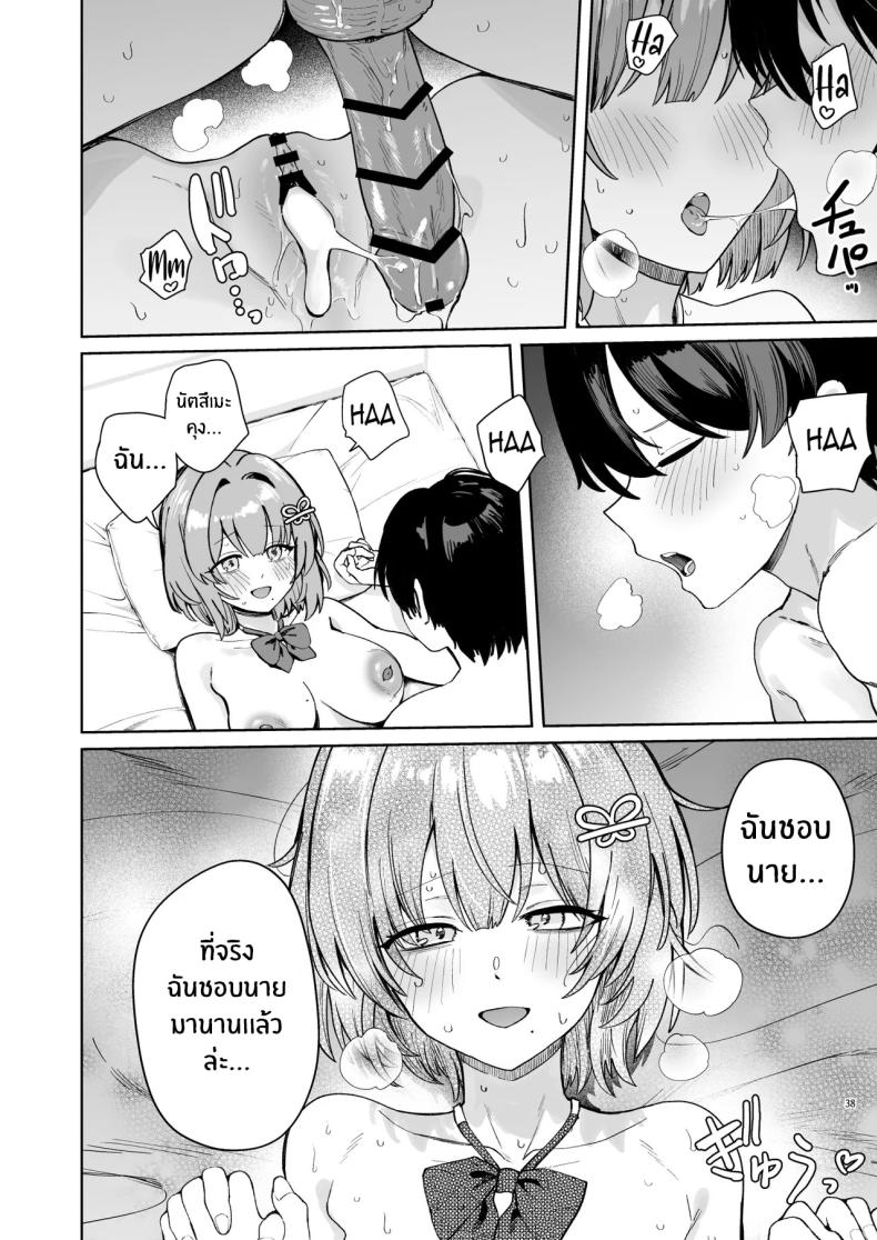 คุณฮิโรเสะเริ่มรุกเเล้ว (Bunapi 397 Yen) – คุณฮิโรเสะเริ่มรุกเเล้ว (Bunapi 397 Yen) หน้า 39
